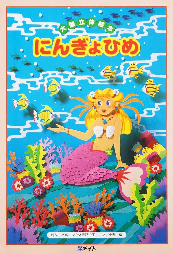 洋書、絵本 新品未使用】Caroline Jayne Church 英語絵本 洋書 6冊セット
